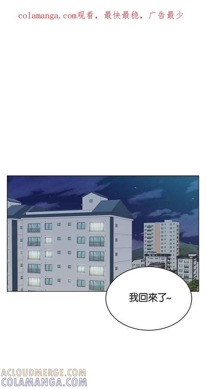《第三次罗曼史》第5话 我不知道的事 第1页