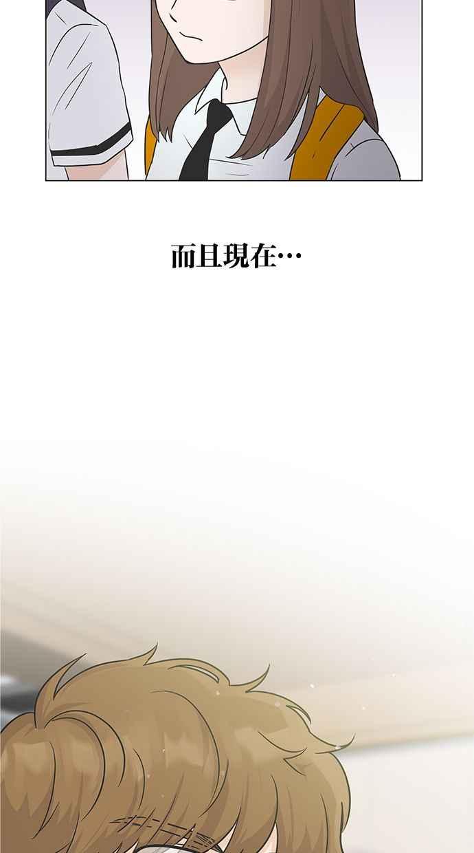 《第三次罗曼史》第5话 我不知道的事 第93页