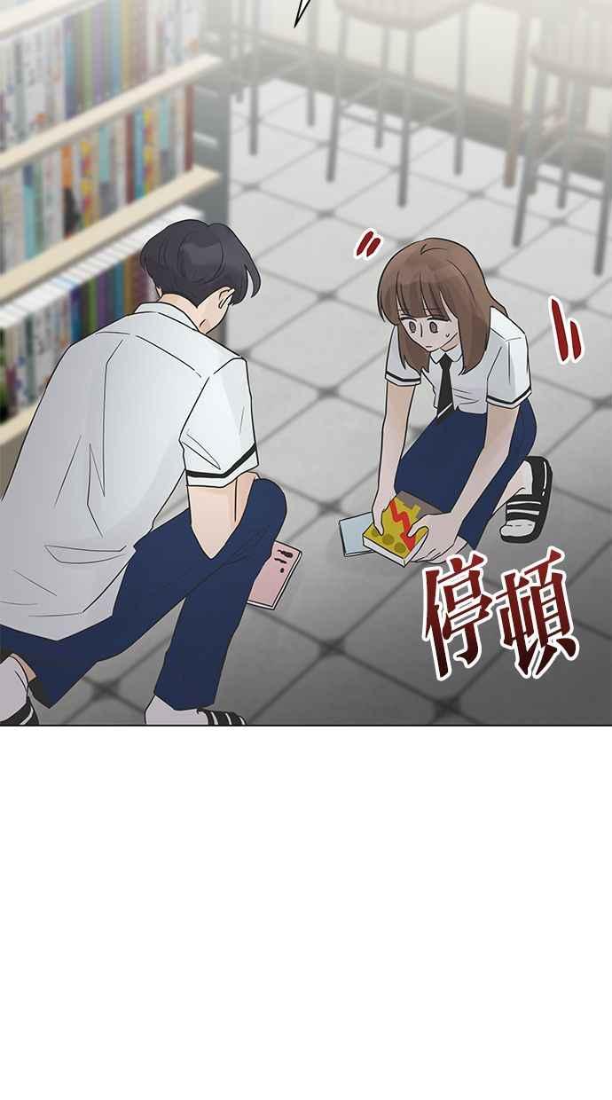《第三次罗曼史》第5话 我不知道的事 第42页