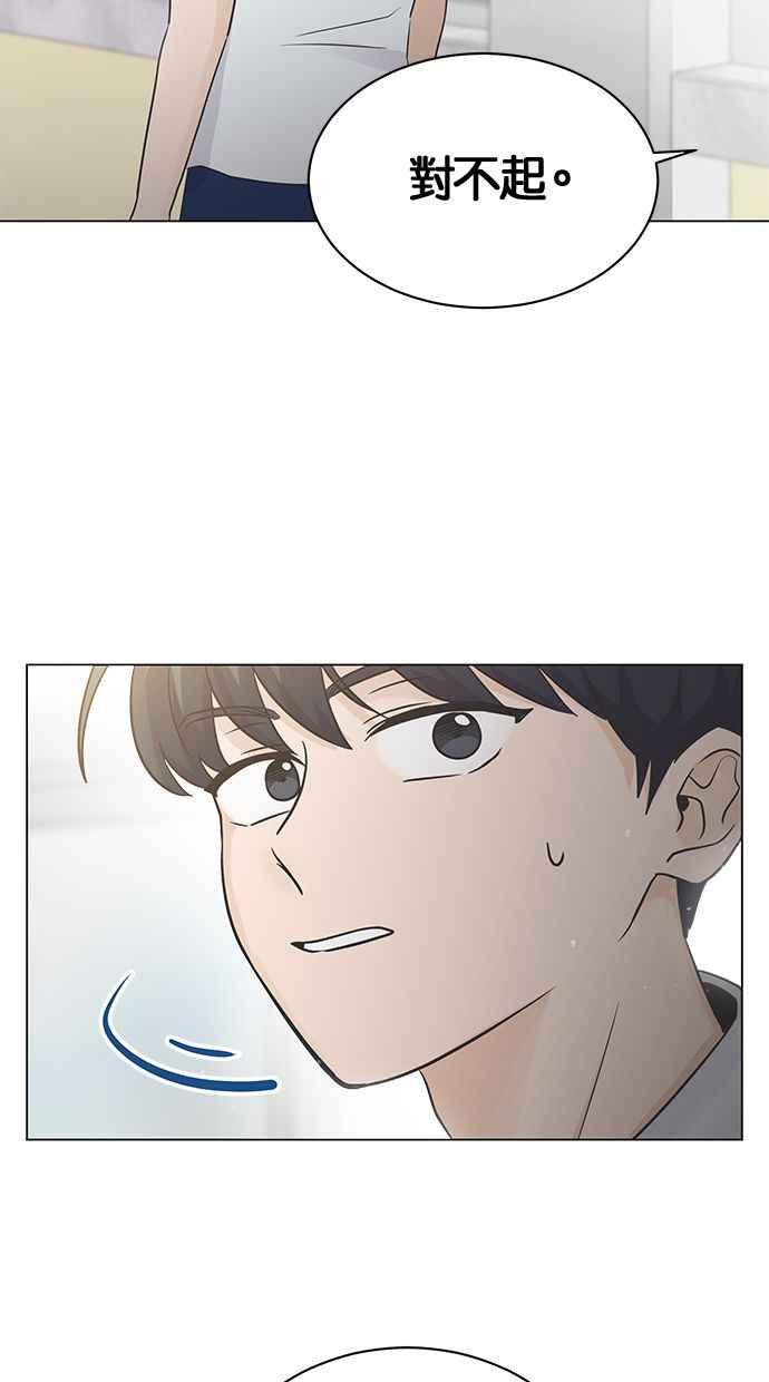 《第三次罗曼史》第5话 我不知道的事 第60页