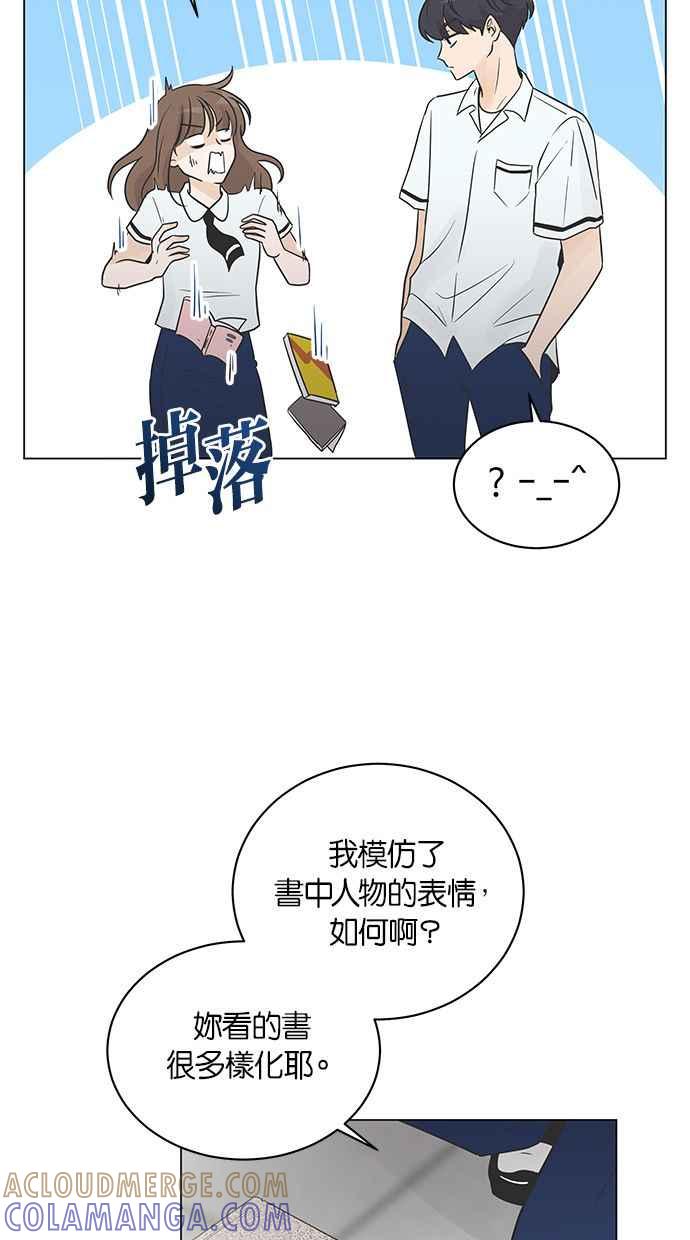 《第三次罗曼史》第5话 我不知道的事 第40页