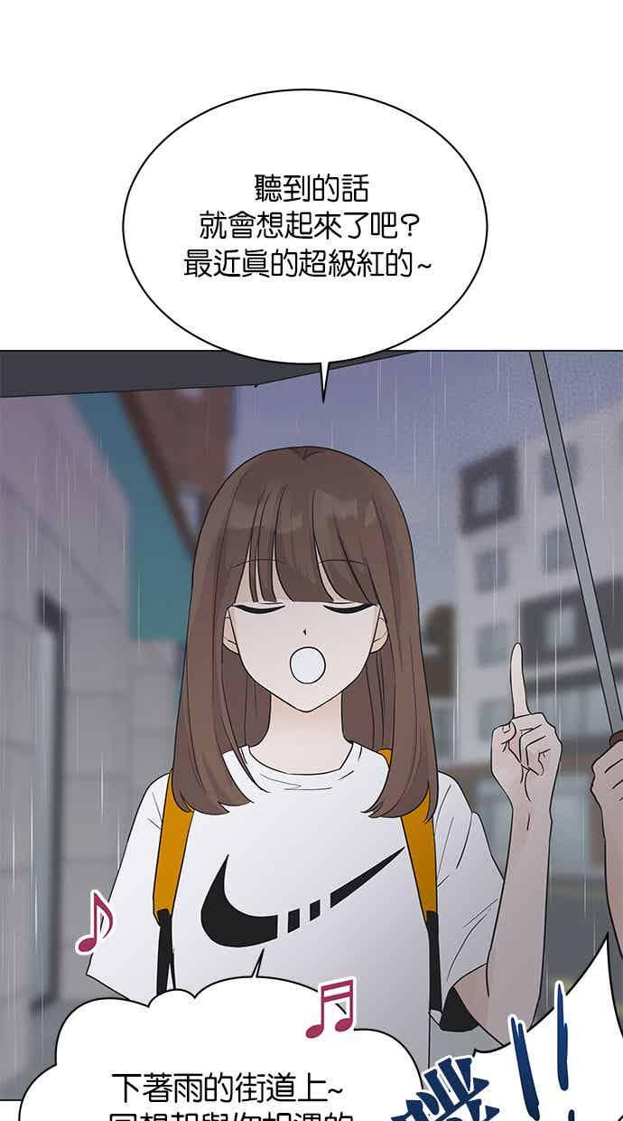 《第三次罗曼史》第6话 下著雨的街道上（1） 第84页