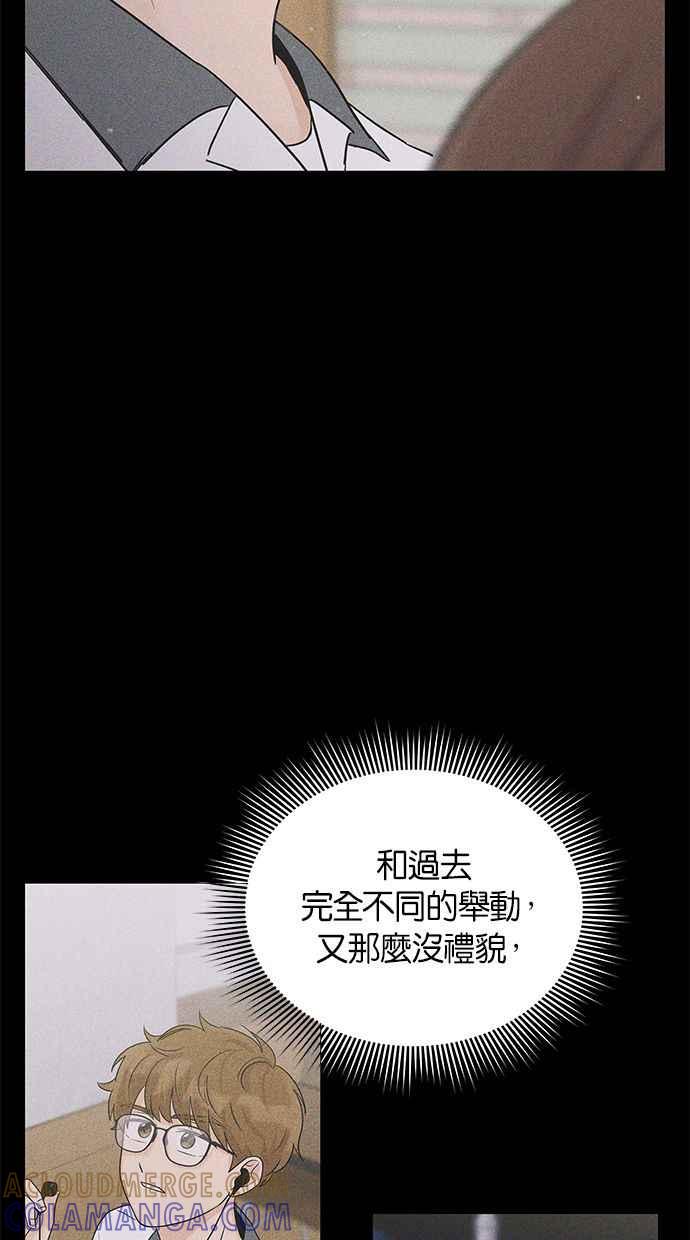 《第三次罗曼史》第6话 下著雨的街道上（1） 第10页