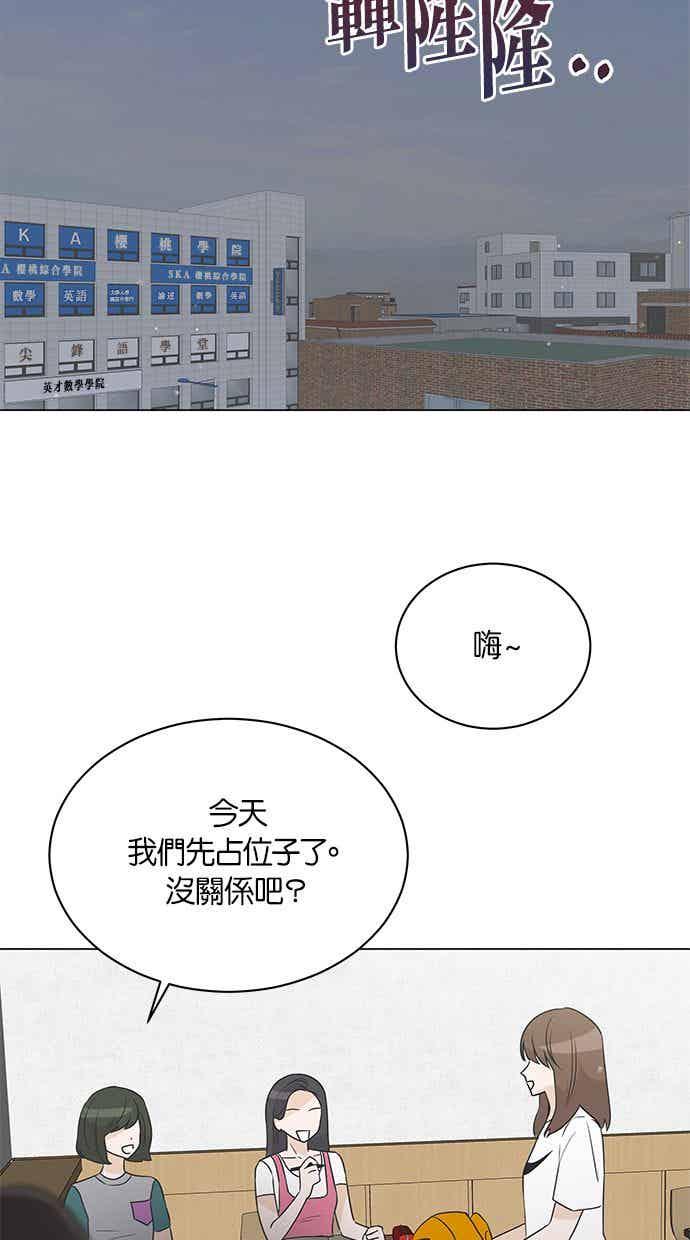 《第三次罗曼史》第6话 下著雨的街道上（1） 第39页
