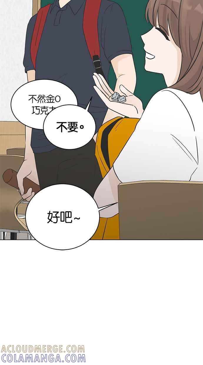 《第三次罗曼史》第6话 下著雨的街道上（1） 第43页