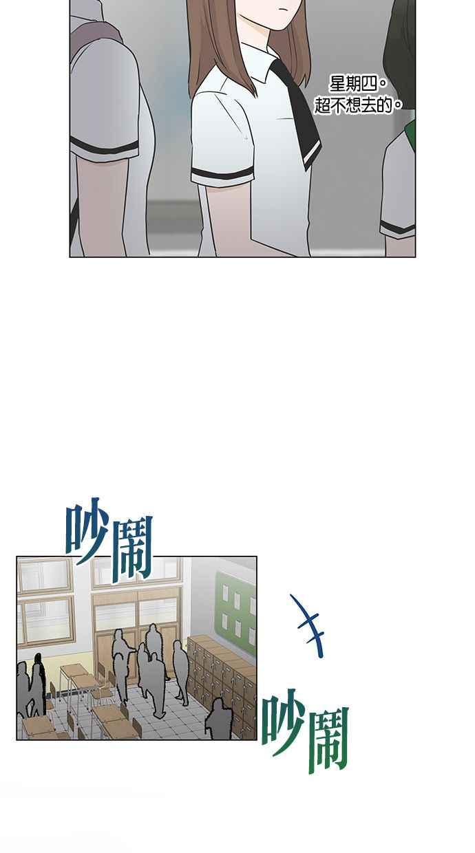 《第三次罗曼史》第6话 下著雨的街道上（1） 第21页