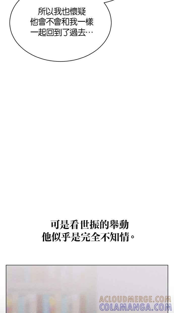 《第三次罗曼史》第6话 下著雨的街道上（1） 第7页