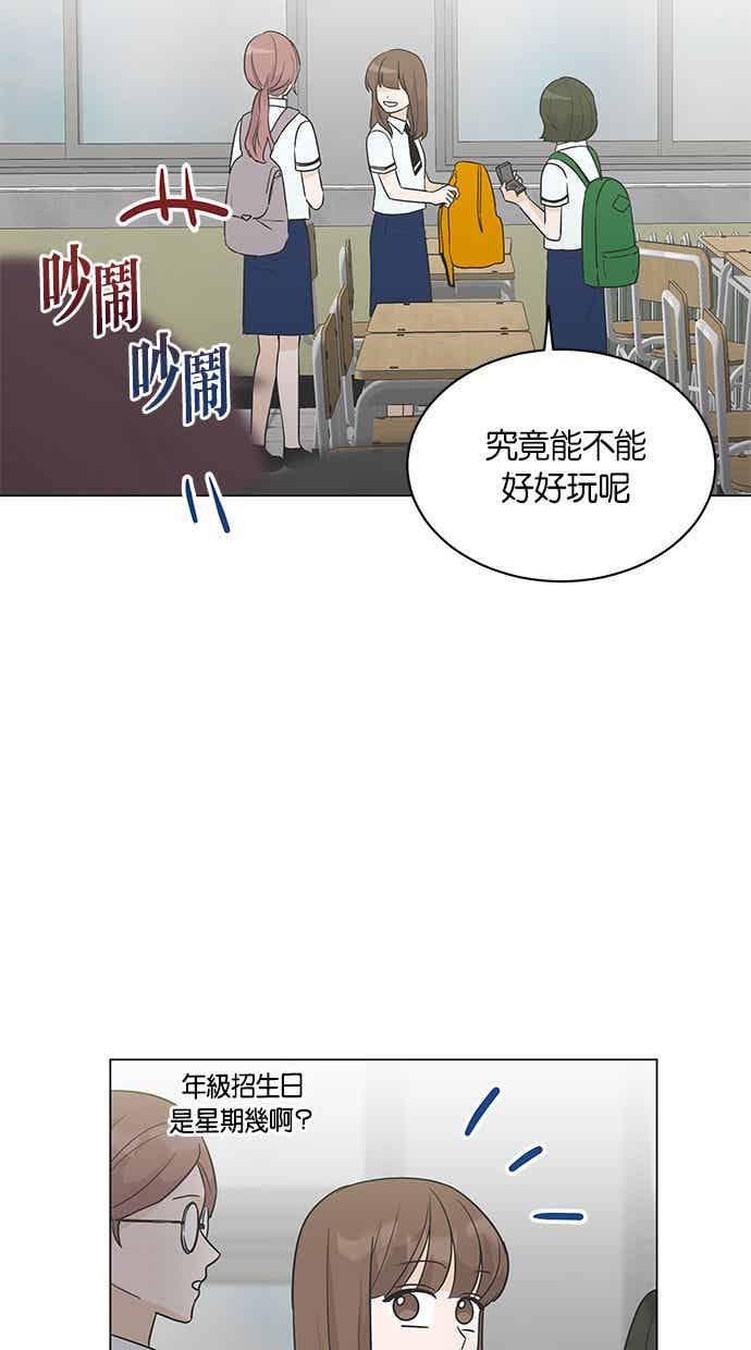 《第三次罗曼史》第6话 下著雨的街道上（1） 第20页