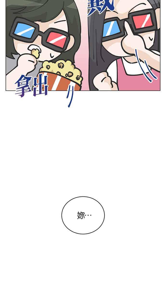 《第三次罗曼史》第6话 下著雨的街道上（1） 第51页