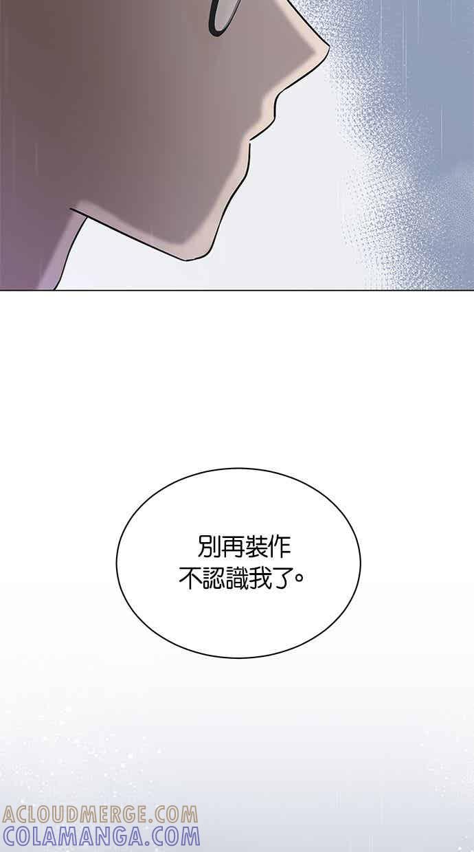 《第三次罗曼史》第6话 下著雨的街道上（1） 第91页