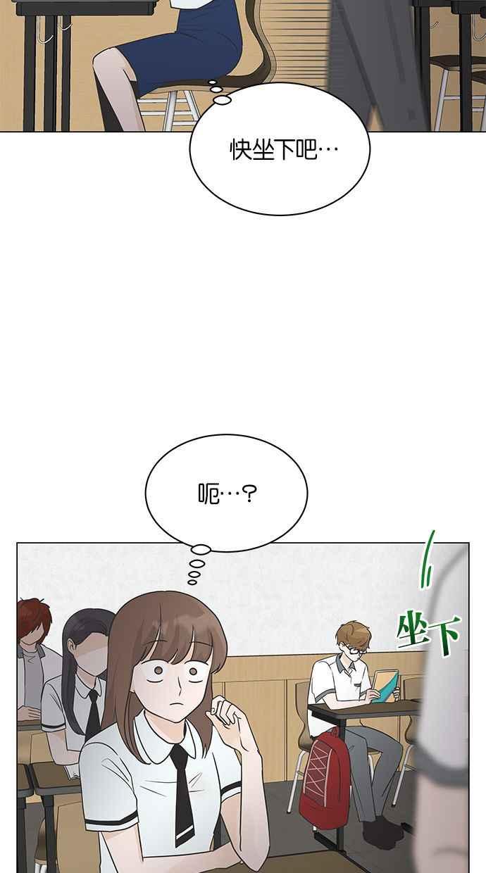《第三次罗曼史》第6话 下著雨的街道上（1） 第14页