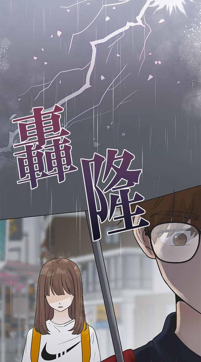 《第三次罗曼史》第6话 下著雨的街道上（1） 第89页