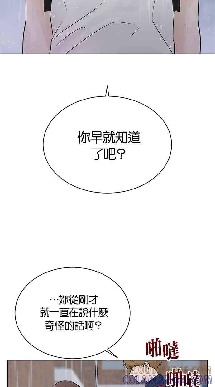 《第三次罗曼史》第7话 下著雨的街道上（2） 第31页
