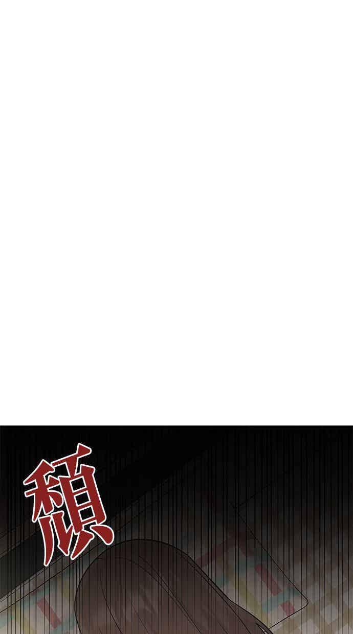 《第三次罗曼史》第7话 下著雨的街道上（2） 第75页