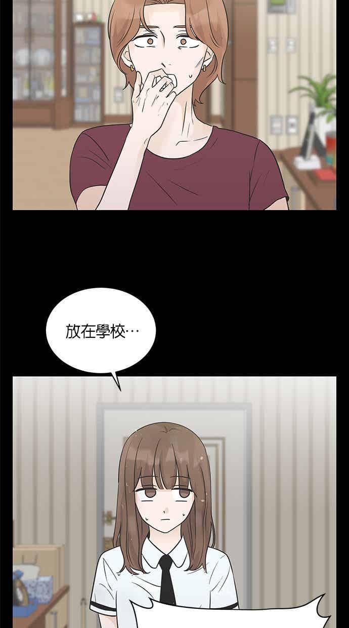 《第三次罗曼史》第7话 下著雨的街道上（2） 第12页
