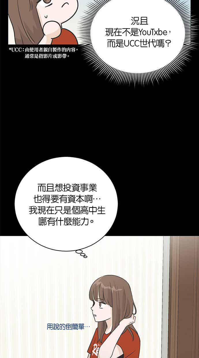 《第三次罗曼史》第7话 下著雨的街道上（2） 第27页