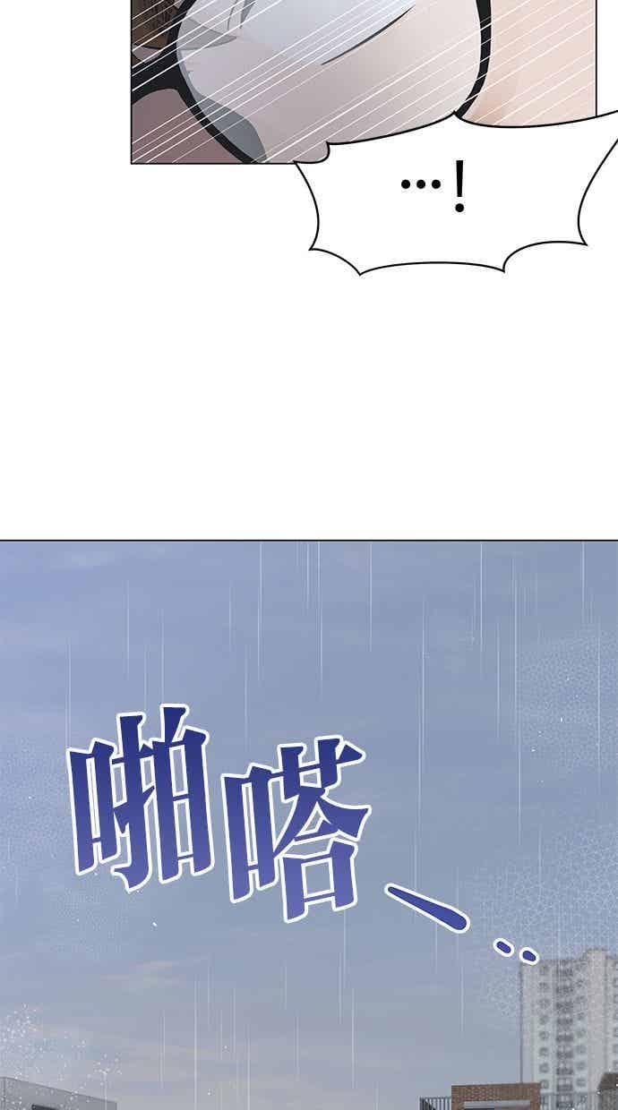 《第三次罗曼史》第7话 下著雨的街道上（2） 第36页