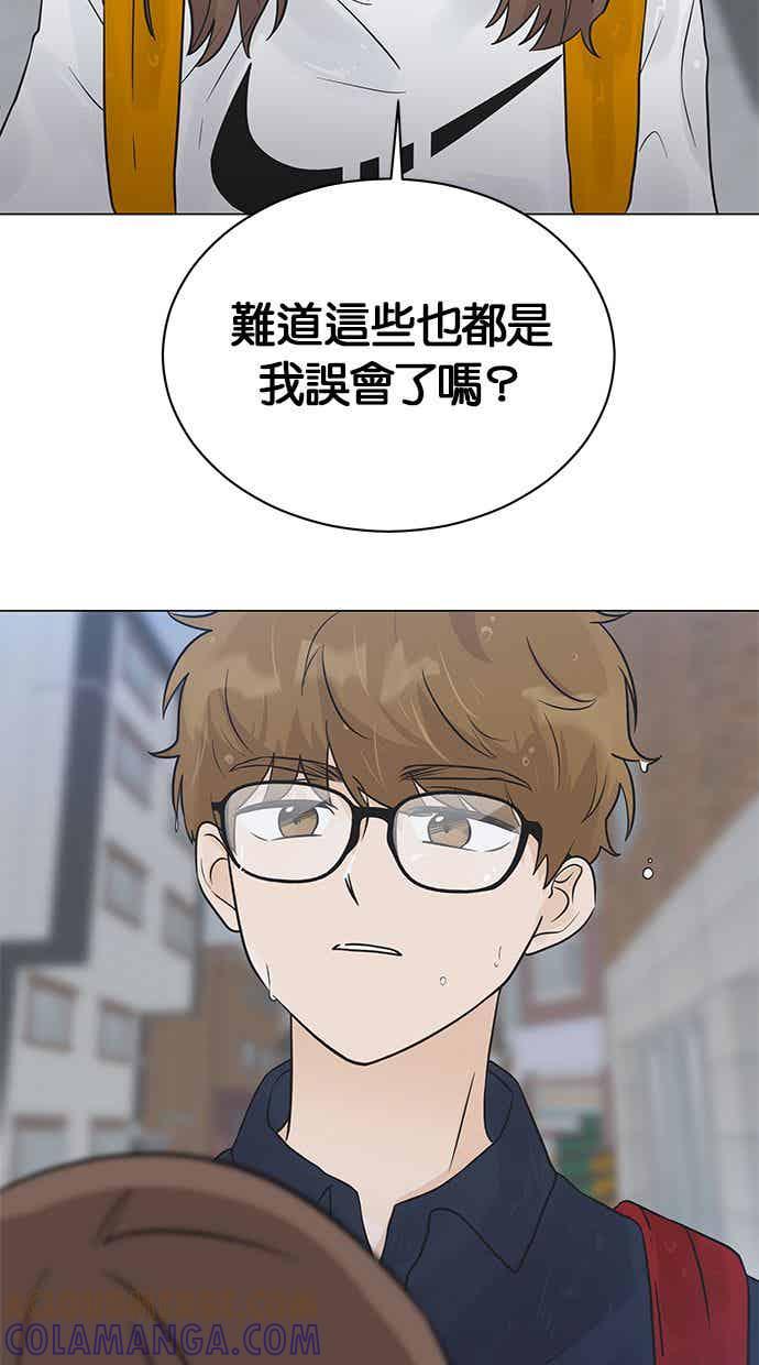 《第三次罗曼史》第7话 下著雨的街道上（2） 第61页