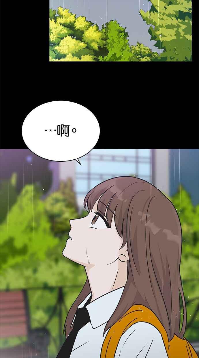 《第三次罗曼史》第7话 下著雨的街道上（2） 第9页