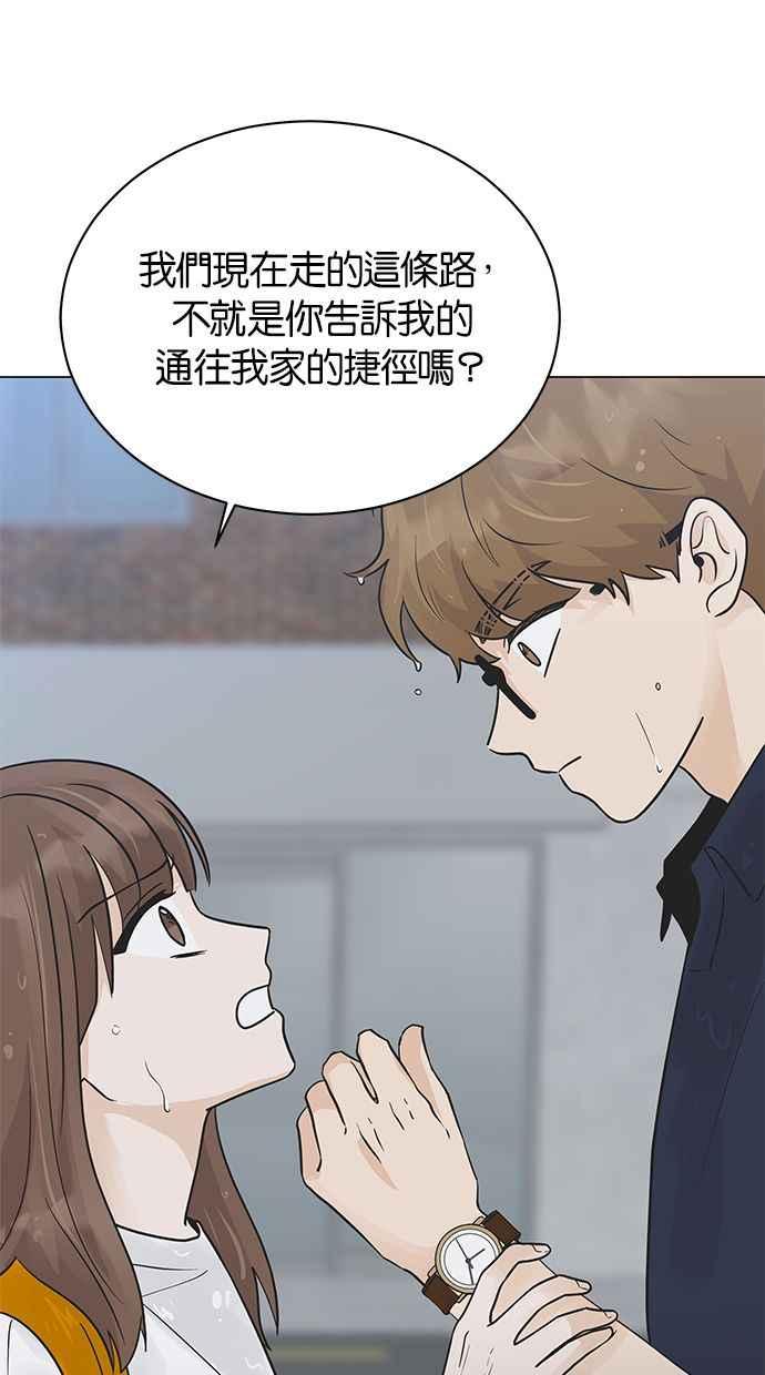 《第三次罗曼史》第7话 下著雨的街道上（2） 第59页