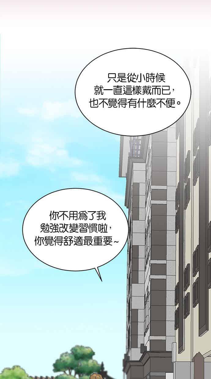 《第三次罗曼史》第7话 下著雨的街道上（2） 第56页
