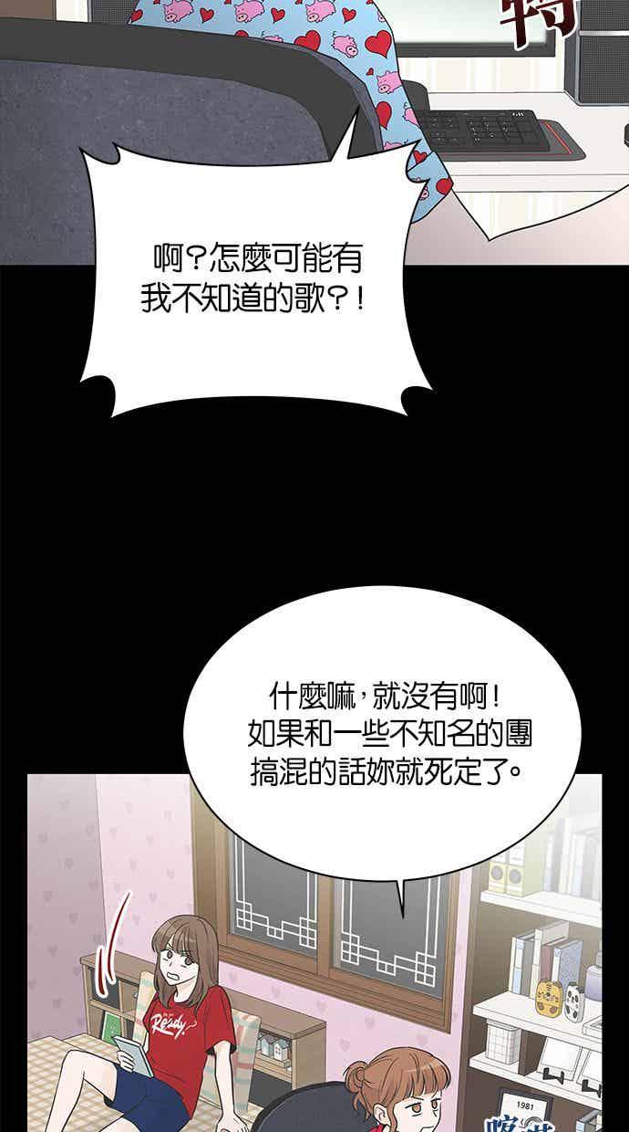 《第三次罗曼史》第7话 下著雨的街道上（2） 第20页