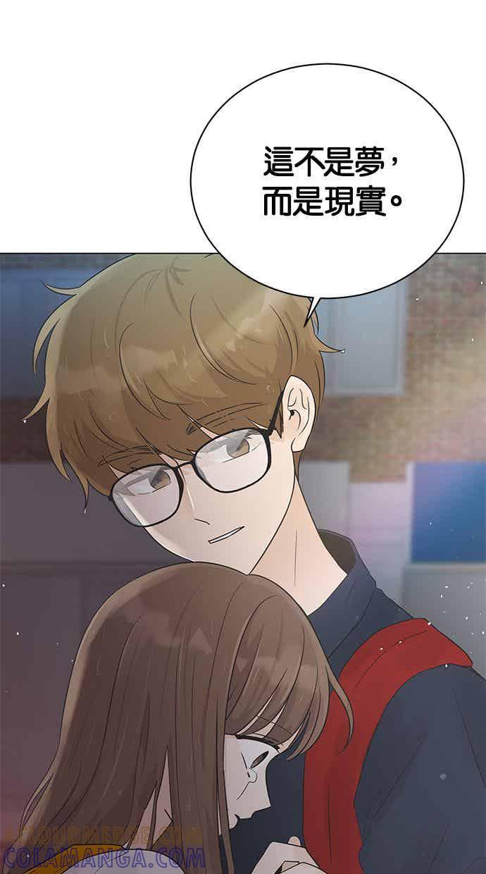 《第三次罗曼史》第7话 下著雨的街道上（2） 第70页