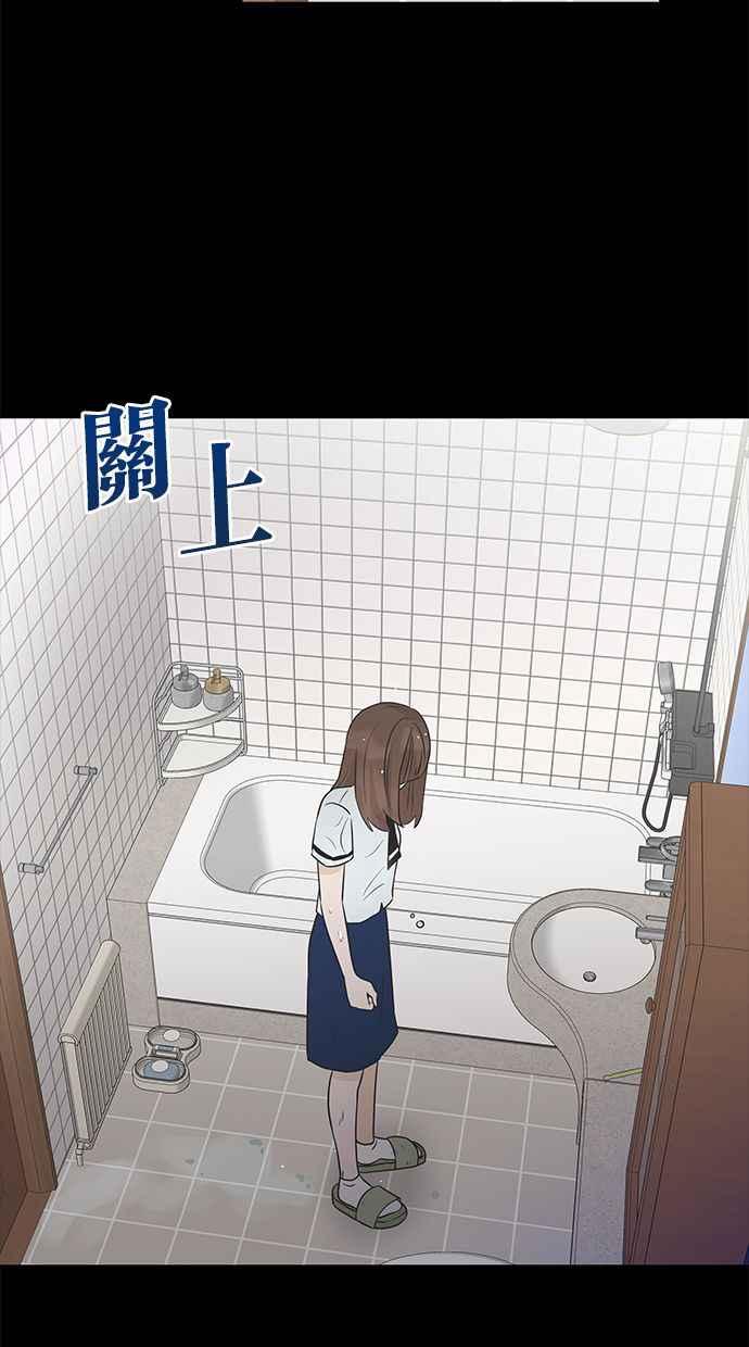 《第三次罗曼史》第7话 下著雨的街道上（2） 第14页
