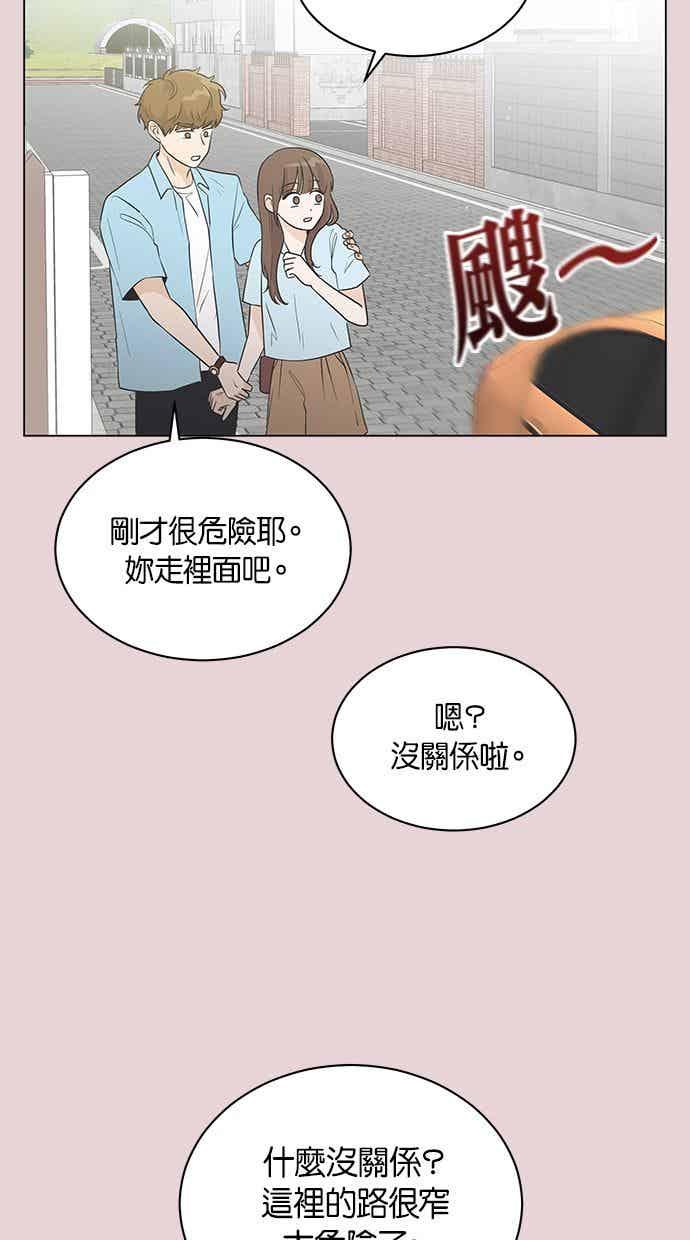 《第三次罗曼史》第7话 下著雨的街道上（2） 第45页