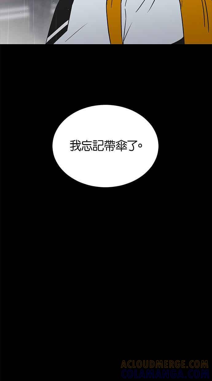 《第三次罗曼史》第7话 下著雨的街道上（2） 第10页