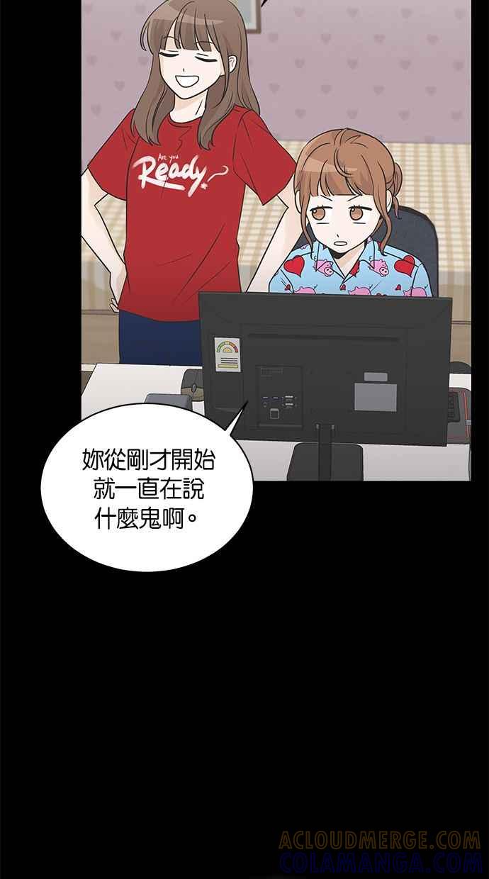 《第三次罗曼史》第7话 下著雨的街道上（2） 第22页