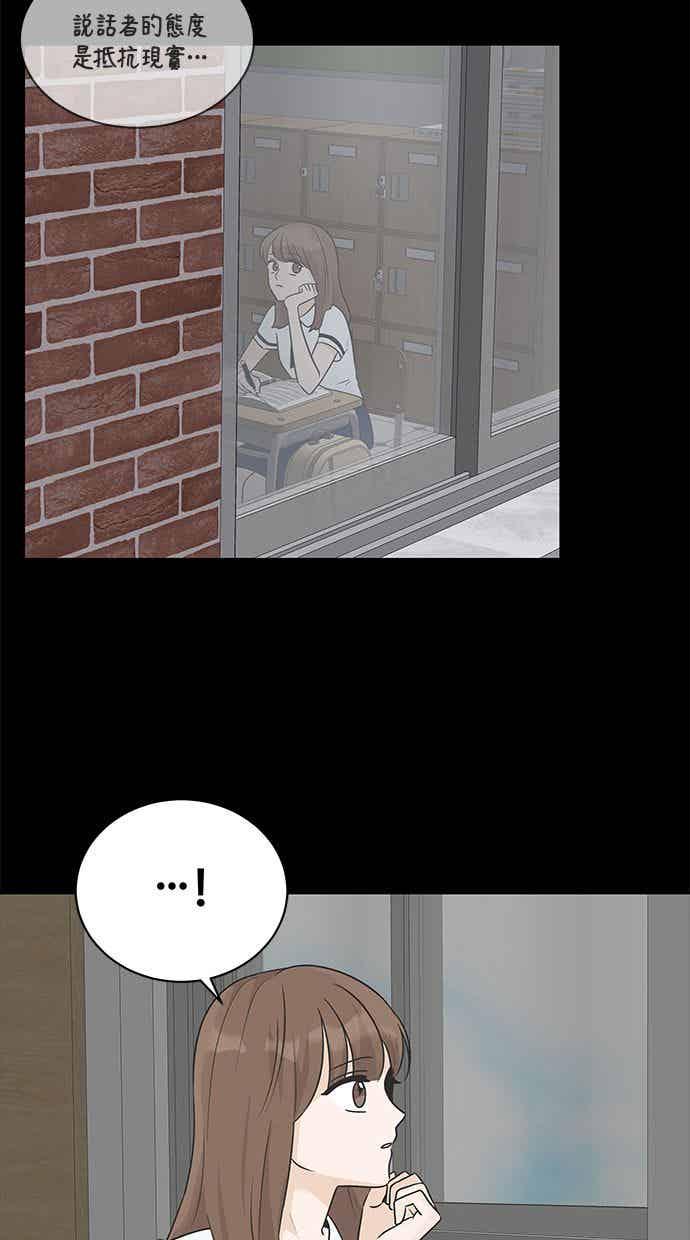 《第三次罗曼史》第7话 下著雨的街道上（2） 第2页
