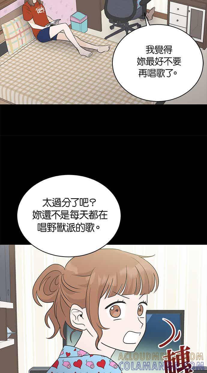 《第三次罗曼史》第7话 下著雨的街道上（2） 第19页