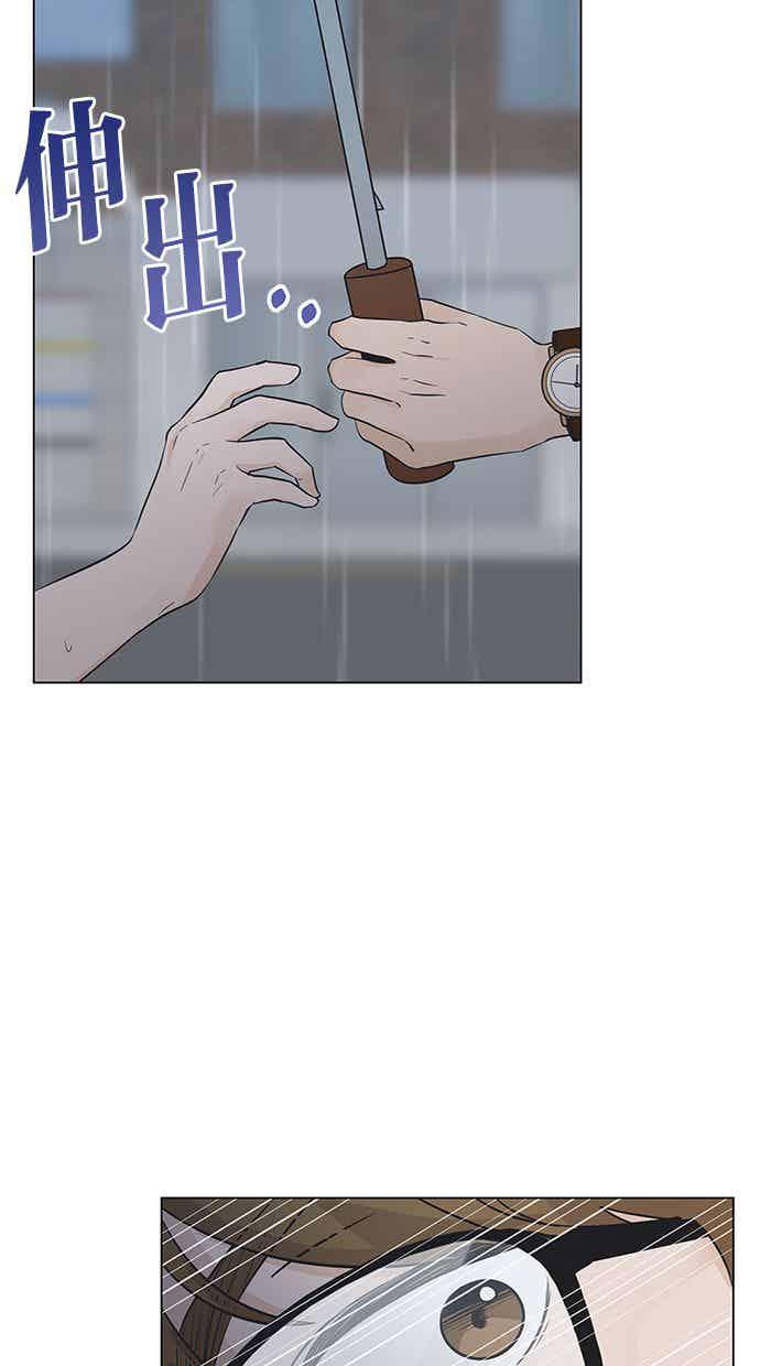 《第三次罗曼史》第7话 下著雨的街道上（2） 第35页