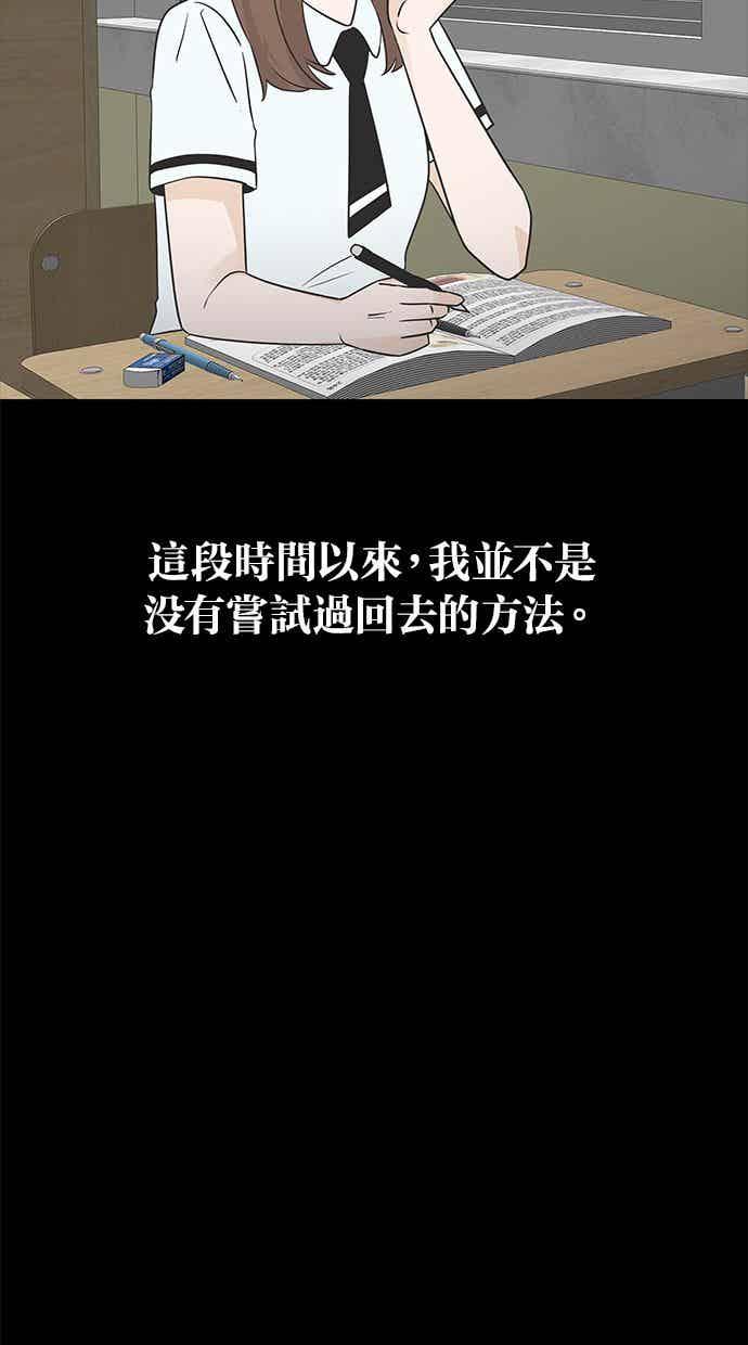 《第三次罗曼史》第7话 下著雨的街道上（2） 第3页