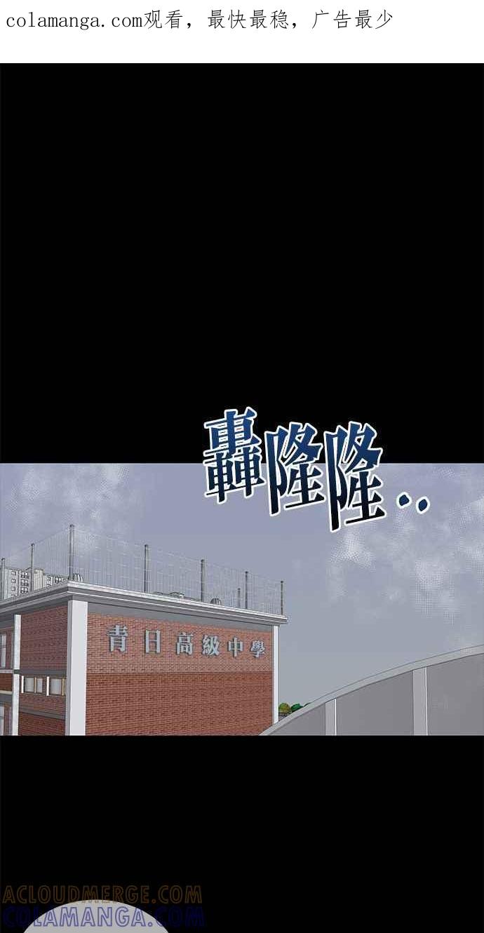 《第三次罗曼史》第7话 下著雨的街道上（2） 第1页