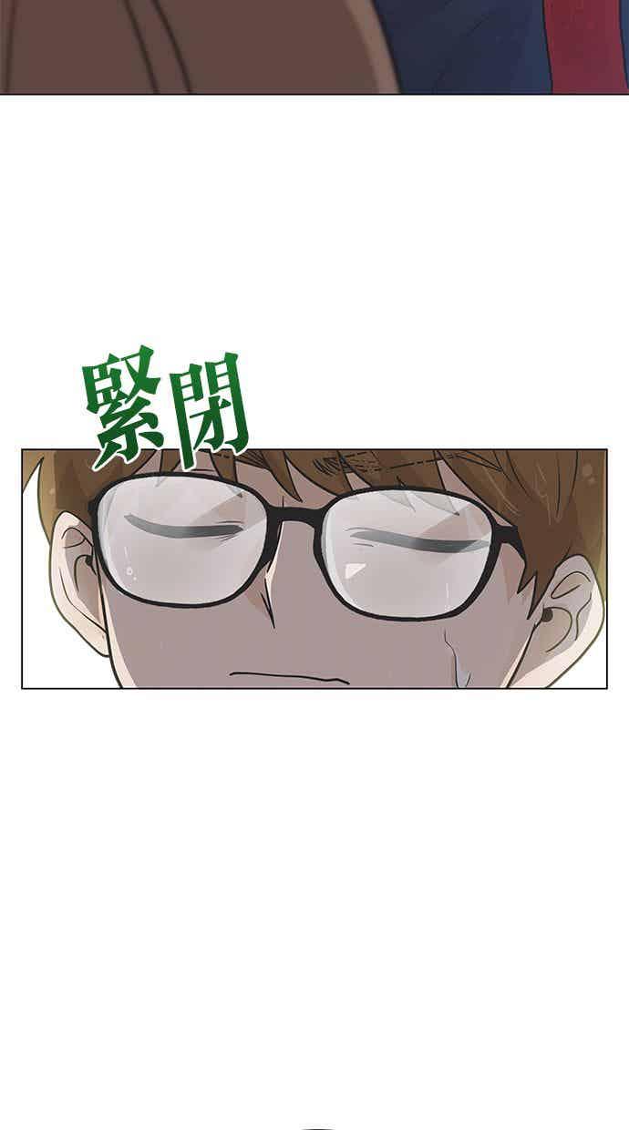 《第三次罗曼史》第7话 下著雨的街道上（2） 第62页