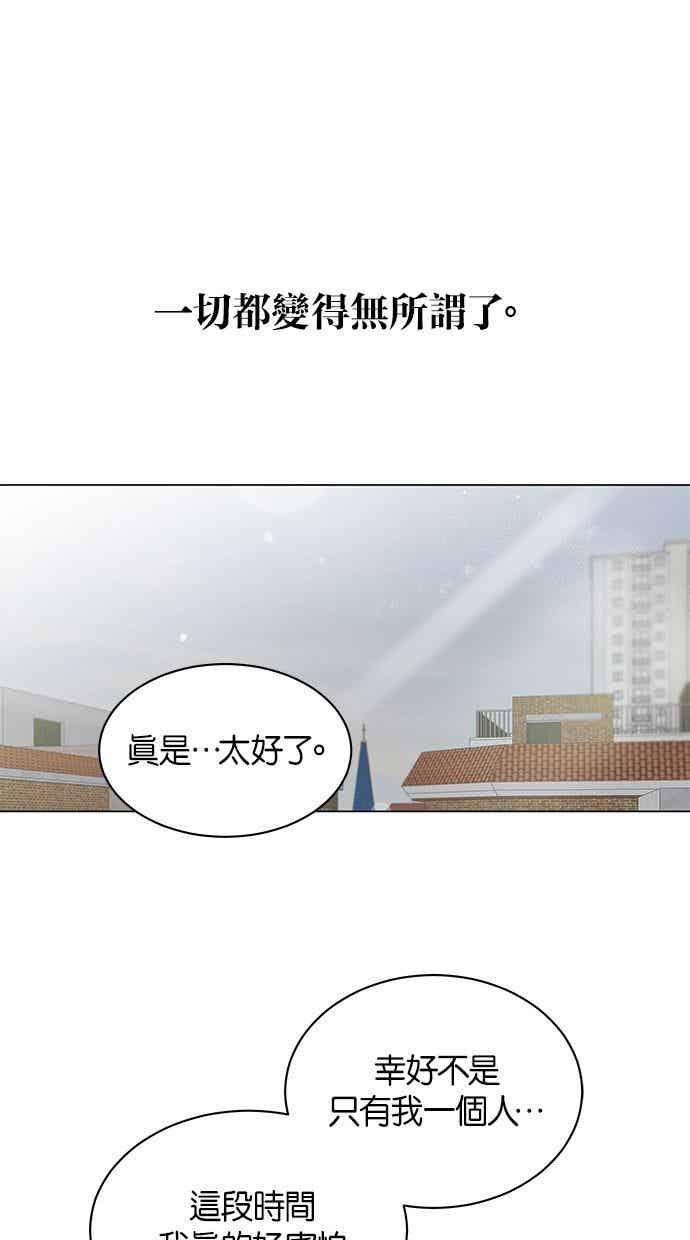 《第三次罗曼史》第7话 下著雨的街道上（2） 第66页