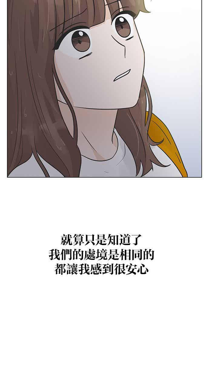 《第三次罗曼史》第7话 下著雨的街道上（2） 第65页