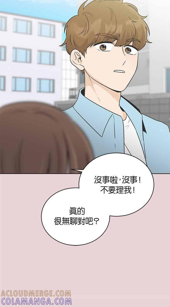《第三次罗曼史》第7话 下著雨的街道上（2） 第49页