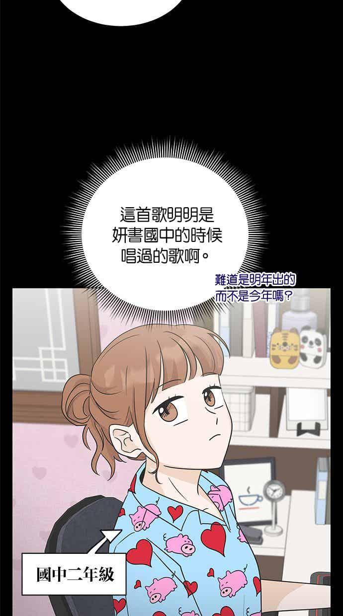《第三次罗曼史》第7话 下著雨的街道上（2） 第24页