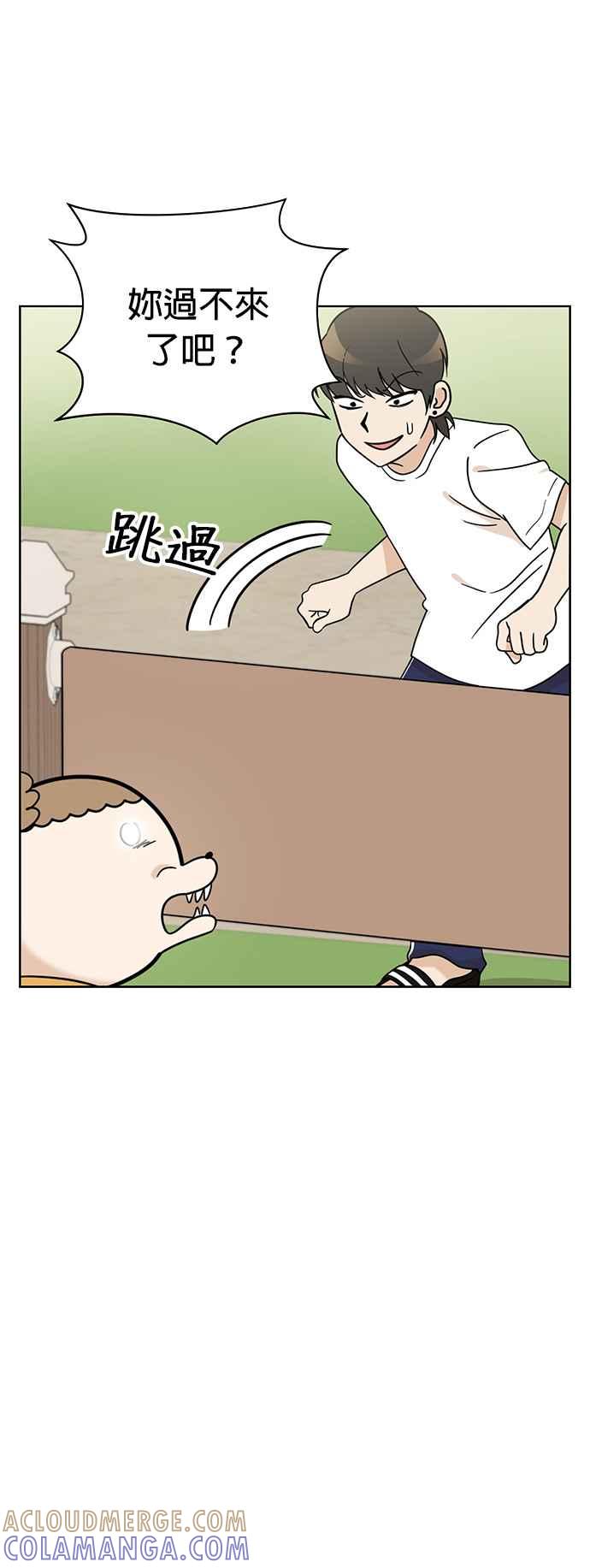 我家妹妹是狗狗 第71话 姐姐，快回来 第34页