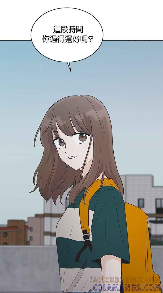 《第三次罗曼史》第8话 下过雨后 第4页