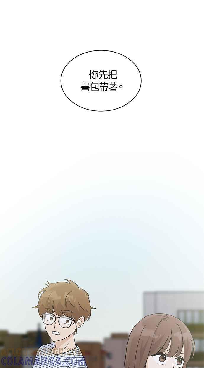 《第三次罗曼史》第8话 下过雨后 第10页