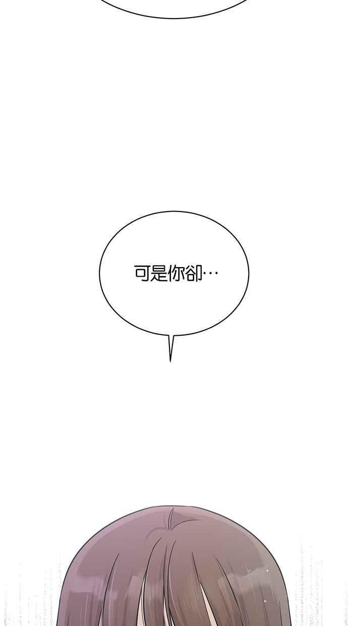 《第三次罗曼史》第8话 下过雨后 第41页