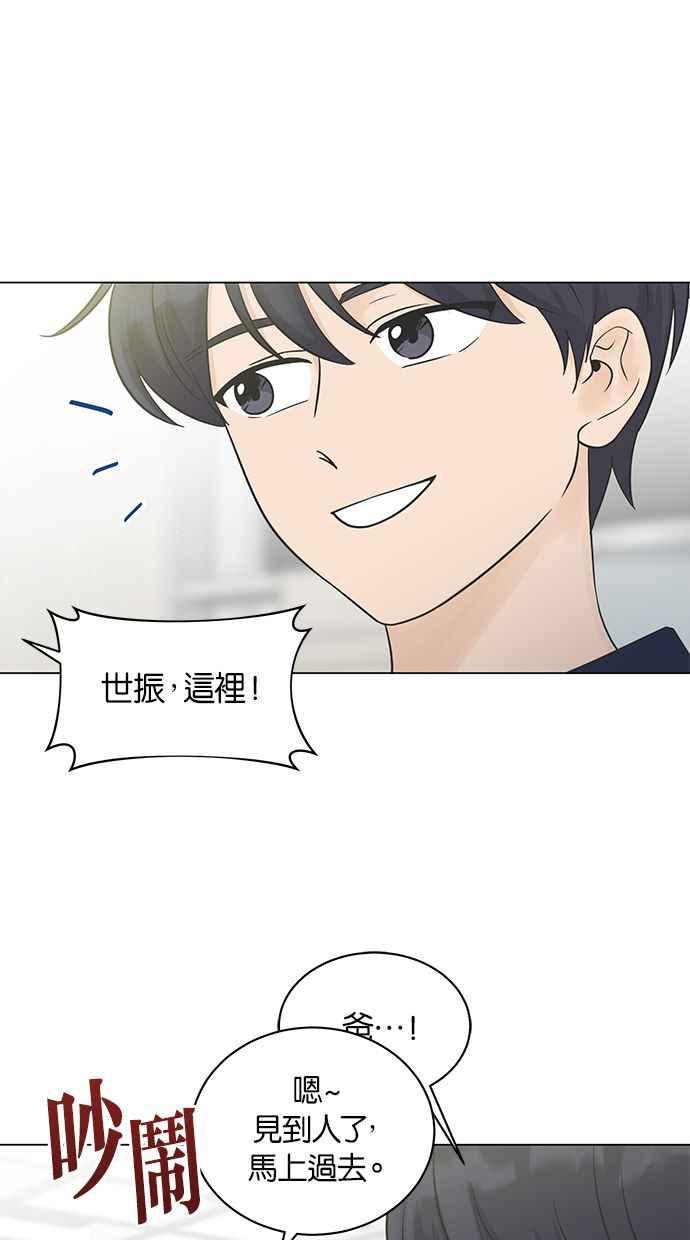 《第三次罗曼史》第8话 下过雨后 第84页