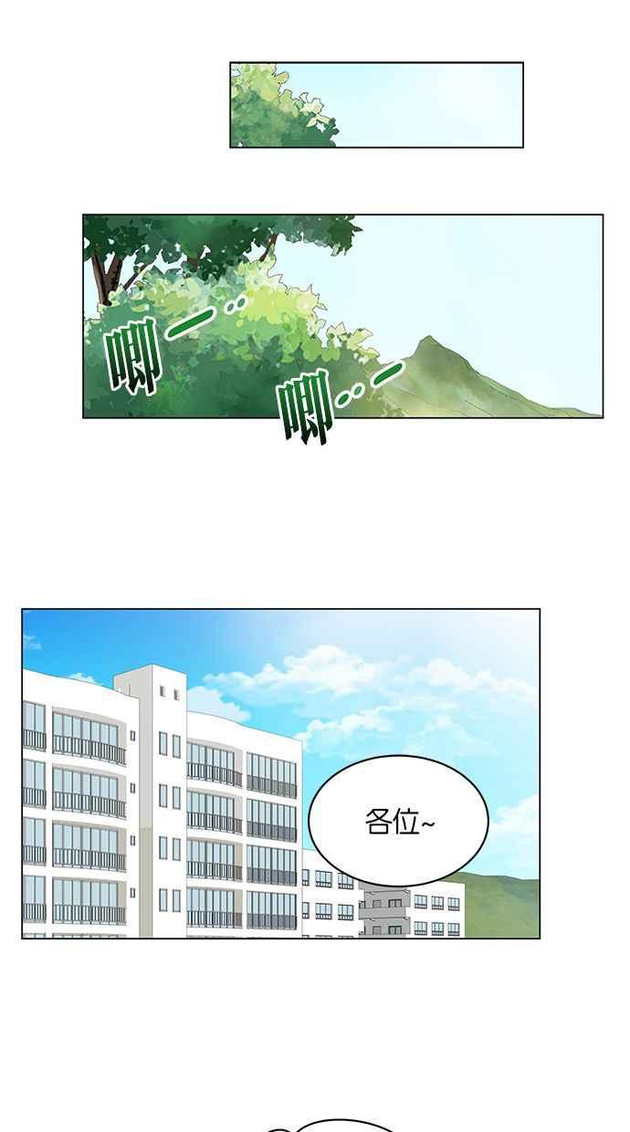 《第三次罗曼史》第8话 下过雨后 第63页