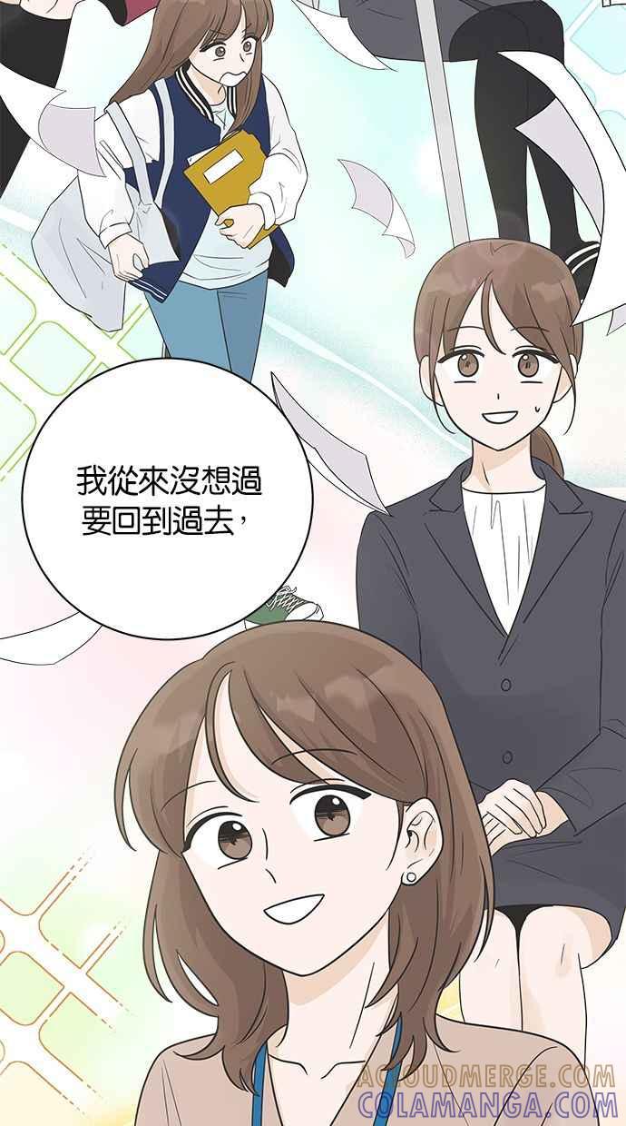 《第三次罗曼史》第8话 下过雨后 第22页