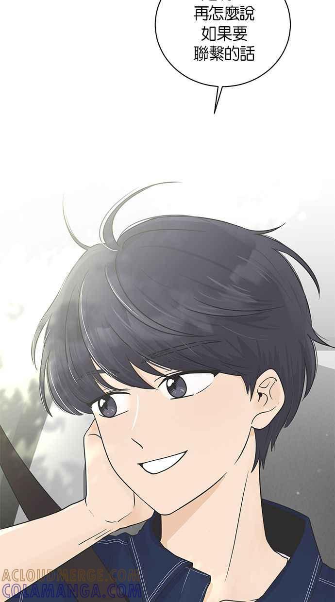 《第三次罗曼史》第8话 下过雨后 第91页