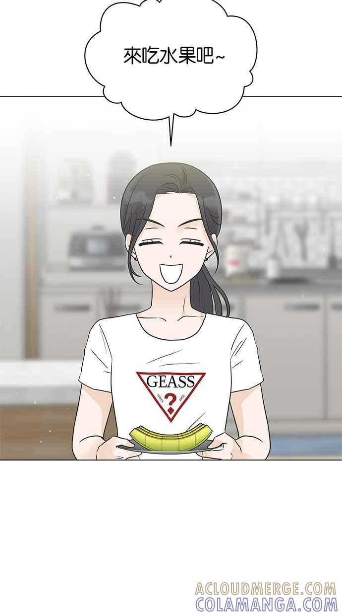 《第三次罗曼史》第8话 下过雨后 第64页